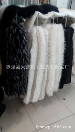 枣强县大营镇凤超皮毛制品厂
